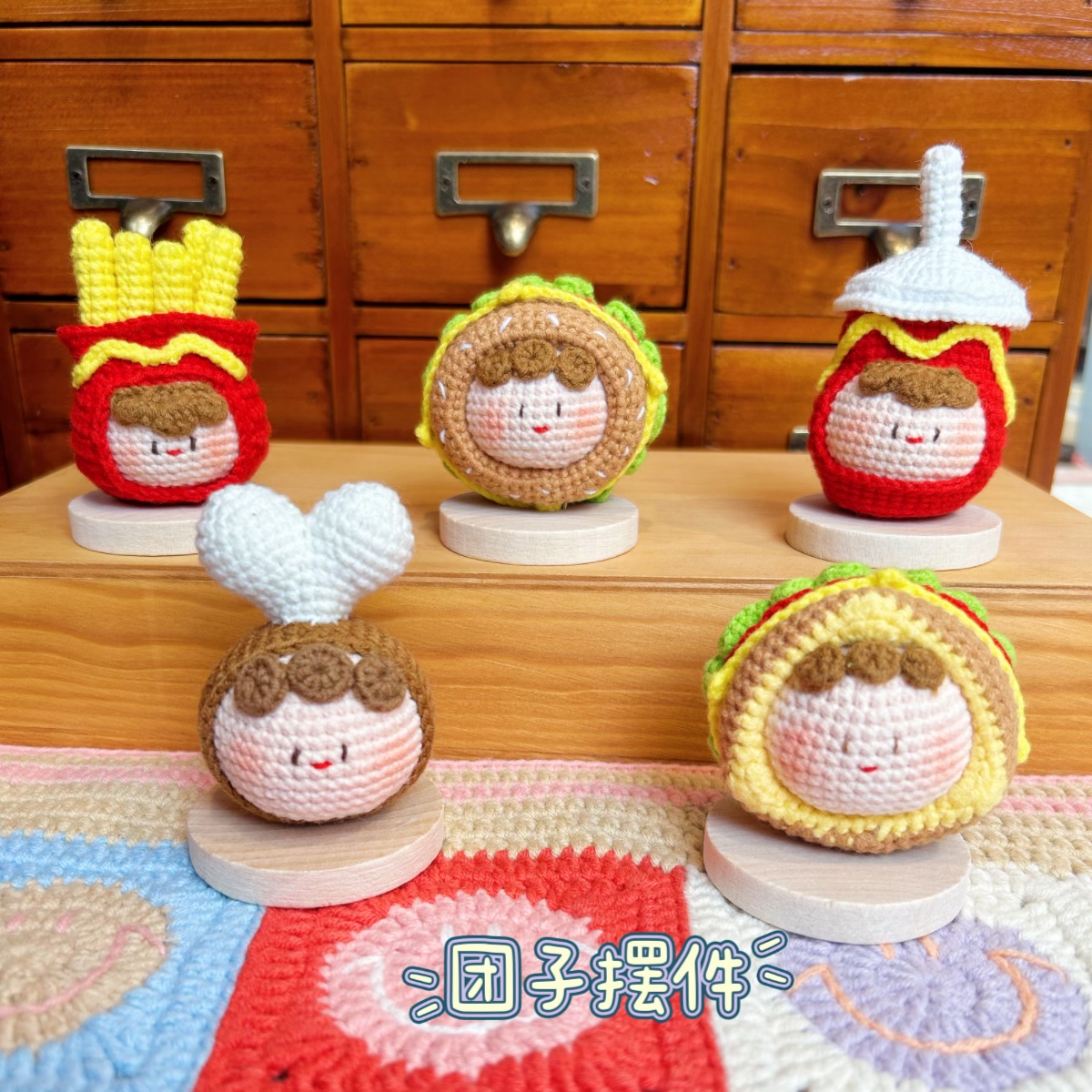 成品钩织变装汉堡团子卡通可爱针织成挂件钥匙扣摆件盲盒礼品女孩