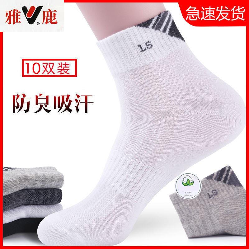 雅鹿袜子男袜防臭吸汗中筒夏季薄款中筒袜网眼透气长袜简约风男士