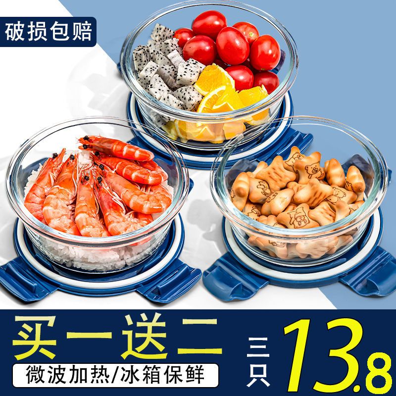 玻璃饭盒带盖上班族保鲜碗可微波加热分隔高颜值大容量学生便当盒