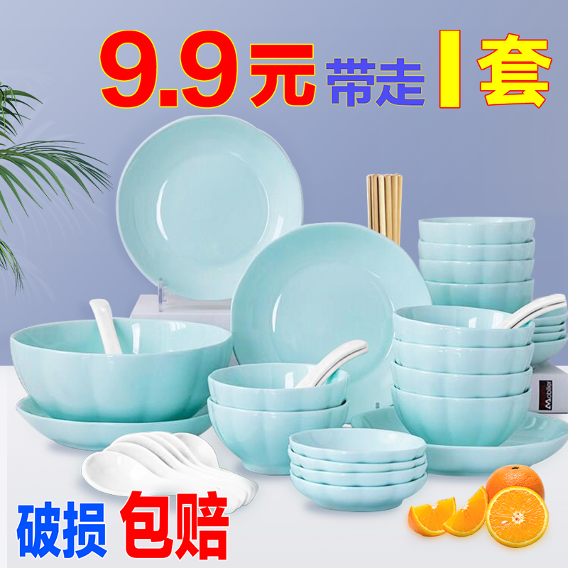 燃野青瓷碗盘餐具套装家用饭碗陶瓷碗筷家庭高档碗盘组合高颜值碗