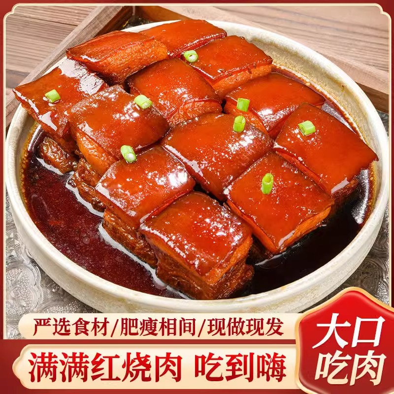 【到手6碗】力厨外婆红烧肉方便速食预制菜开袋即食下饭神器