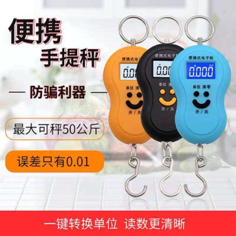 便捷钓鱼电子称手提便携式精准轻巧进口只有称重家用商用老人买菜