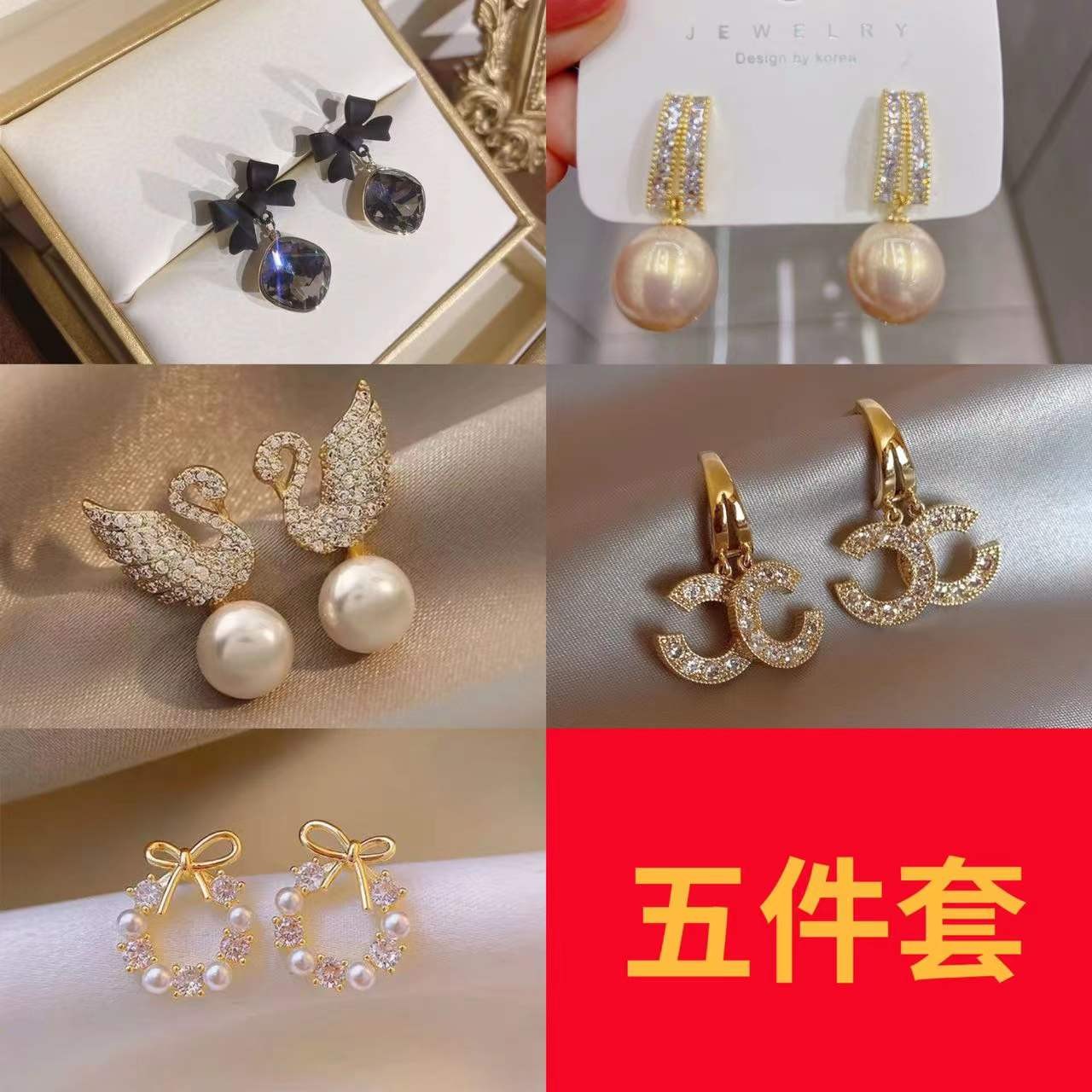 铜合金耳饰 高人气轻奢耳钉耳坠五件套组合S08