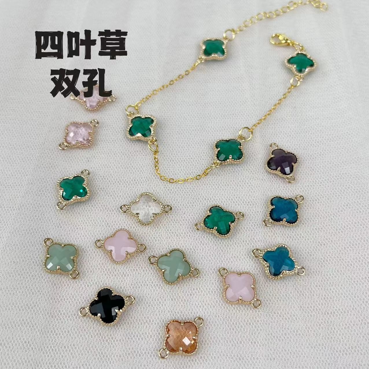 高货四叶草坠子高保色 DIY保色配件DIY1101