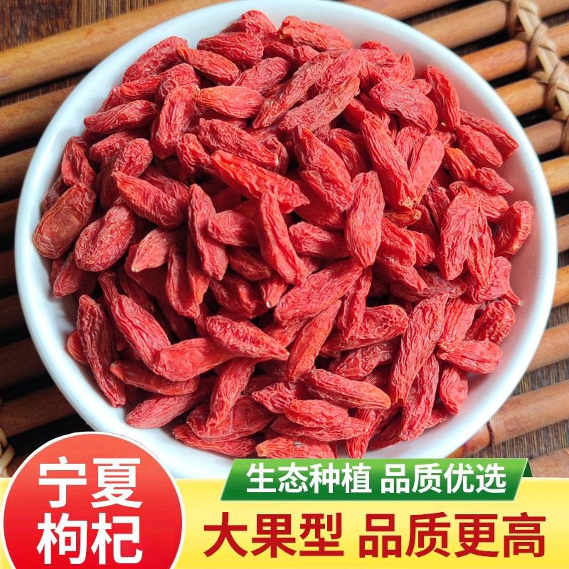 枸杞宁夏头茬红枸杞子茶500g正宗免洗大颗粒苟枸杞干泡茶泡水男肾