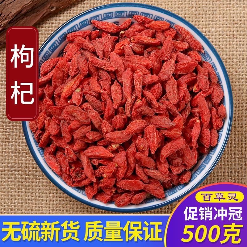 枸杞500g罐装非特级宁夏中宁正宗男肾非免洗红枸杞子天然头茬包邮