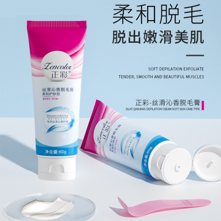 【热卖】脱毛膏女生腋下专用腿毛唇部面部全身去毛男士去毛温和女生