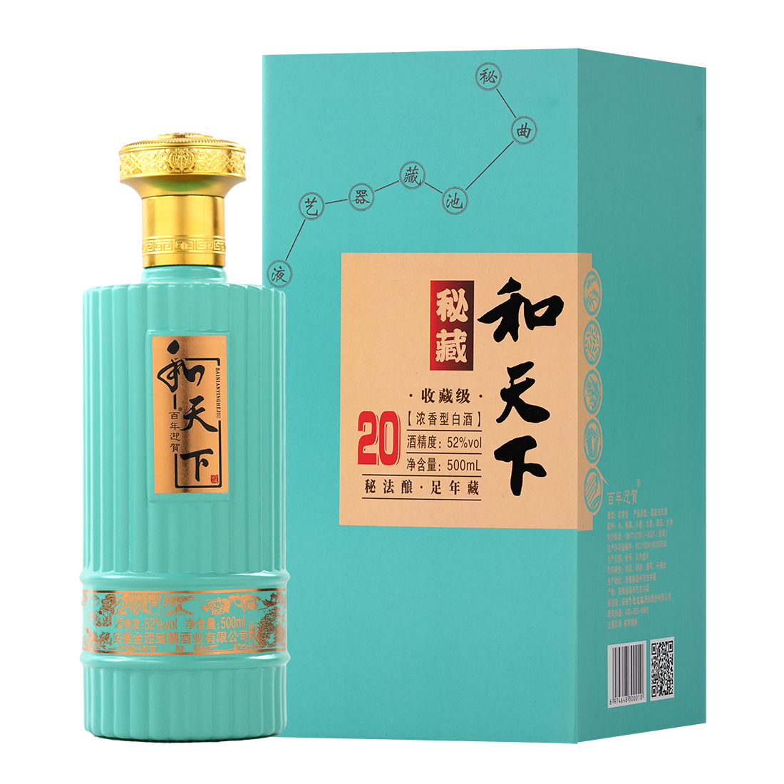 百年迎贺和天下酒拍两瓶送礼袋浓香型白酒纯粮酒收藏级酒52度500