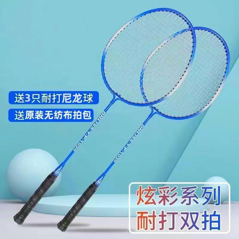 【一对球拍】羽毛球拍耐打款两个球拍男女通用控球款送拍包加三球