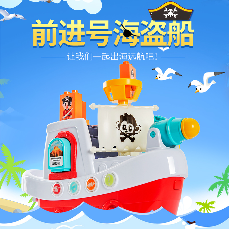 佳奇多功能故事船海盗船