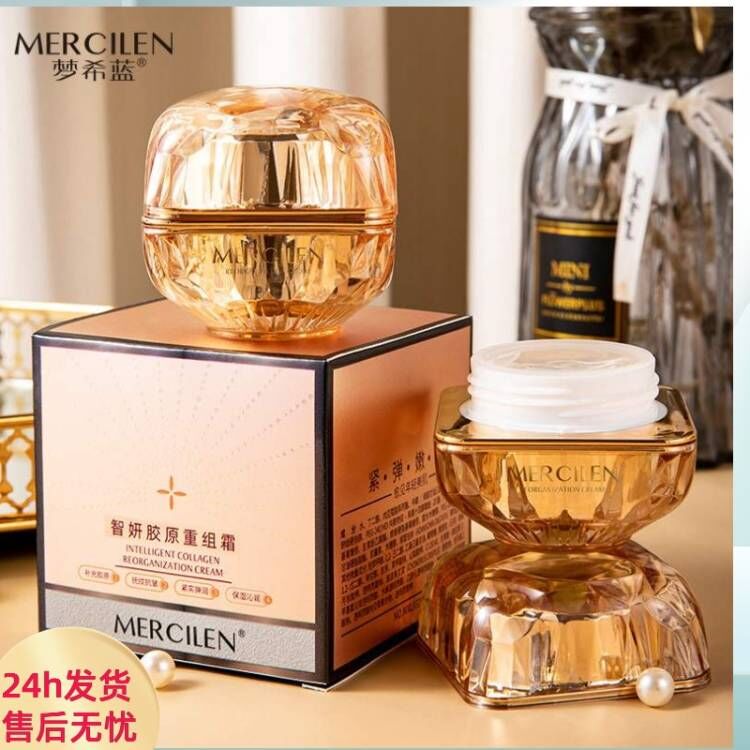 梦希蓝胶原蛋白重组霜抗皱紧致保湿面霜脸部滋润淡化细纹驻颜美肤