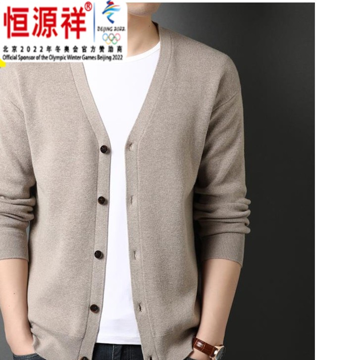 恒源祥集团羊毛男士针织衫纯色时尚休闲百搭秋季新款中青年开衫