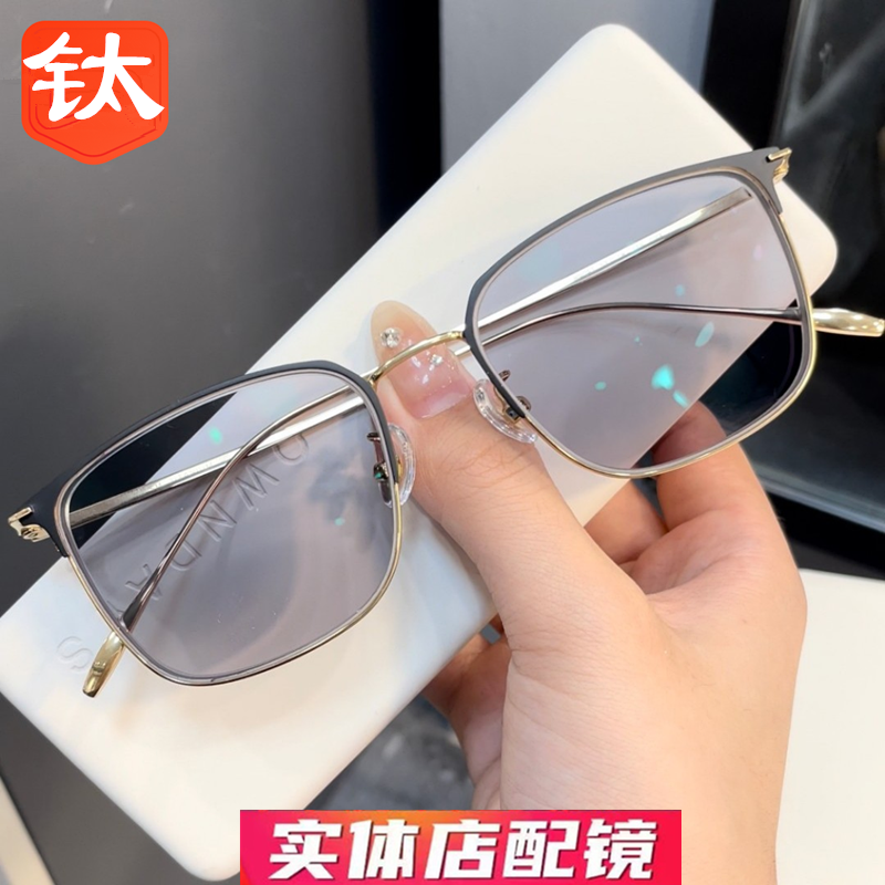 超轻纯钛斯文气质防蓝光近视眼镜可配变色防雾近视散光镜复古方框