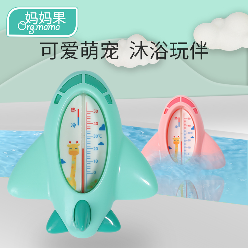 测水温计婴儿洗澡宝宝泡澡温度计浴盆新生儿童专用防水婴幼儿沐浴
