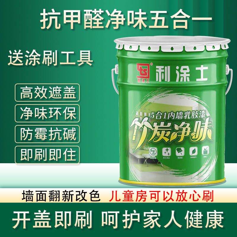 乳胶漆室内家用白色内墙漆环保涂料自刷油漆彩色面漆墙面修复翻新