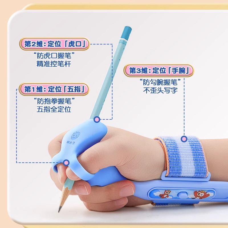 猫太子三维防勾腕握笔器适用小学生孩子可调节写字两用姿势矫正器