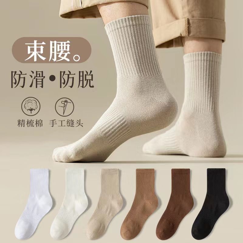 【暴姐优选】5双秋冬袜男女中筒袜束口长袜纯色男士运动防臭情侣袜