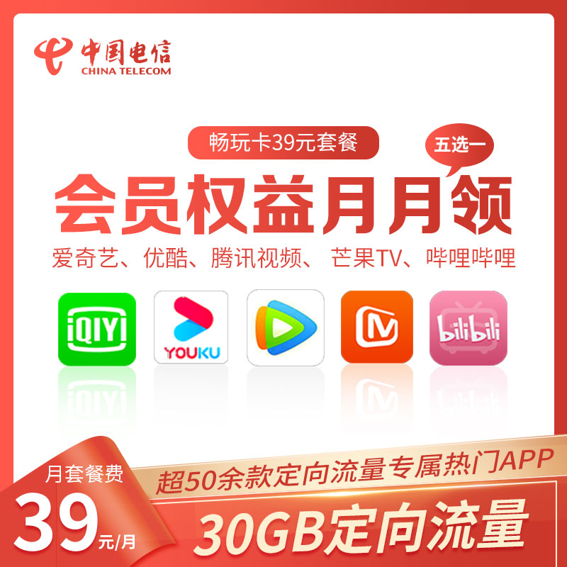湖北电信畅玩卡手机卡4g电话卡电信流量卡上网卡全国通用手机号