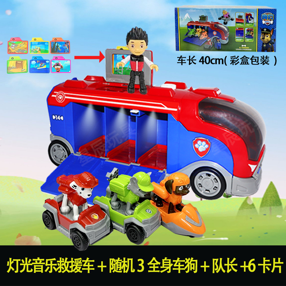 灯光音乐中巴救援车旺旺队随机3车狗儿童礼物惯性车玩具