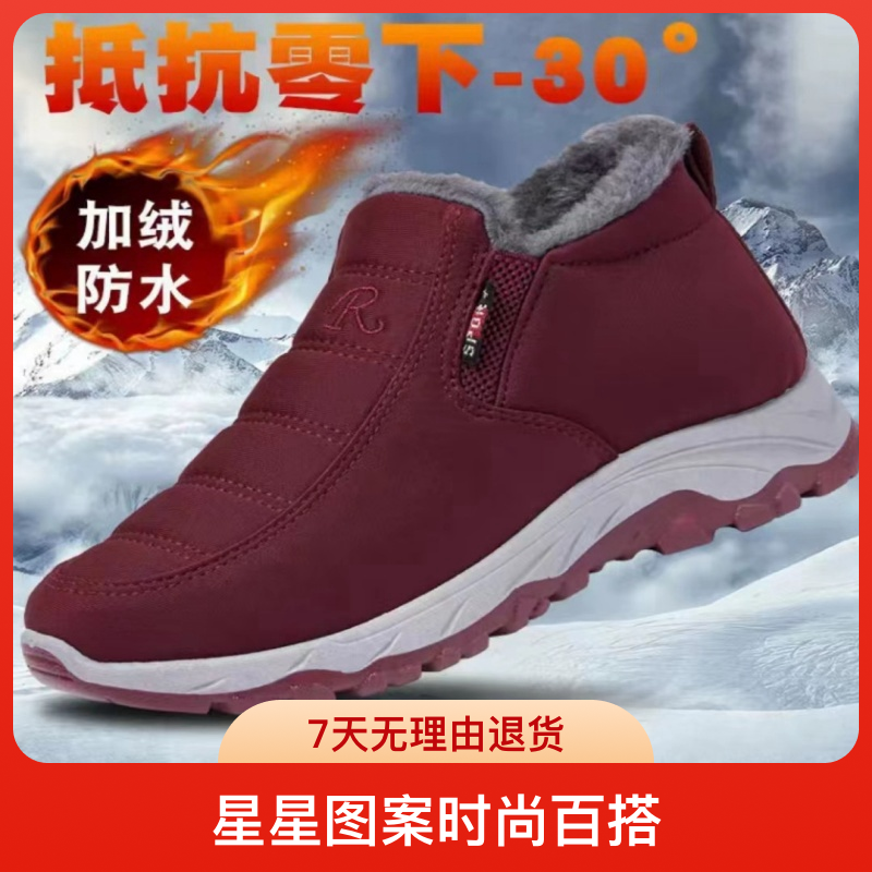 冬季爸爸鞋男加绒加厚中老年健高帮保暖防滑女士棉靴爸爸雪地棉鞋
