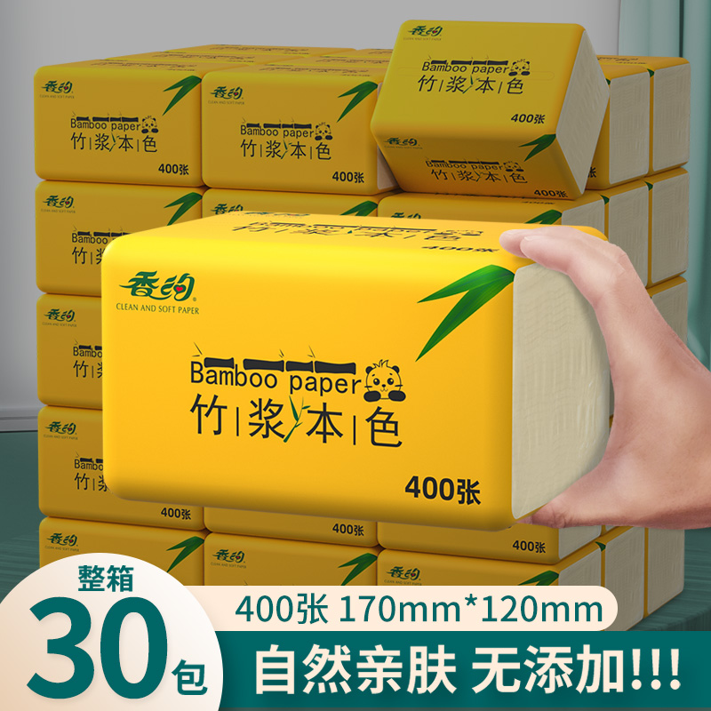 400张本色抽纸30包整箱家用面巾纸亲肤母婴卫生纸家用纸大包装