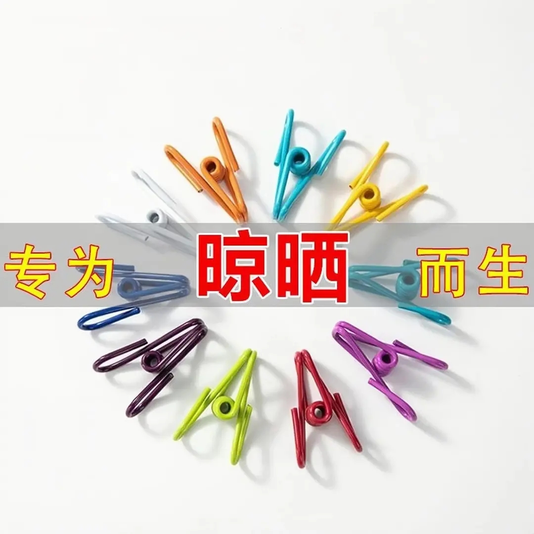 露俏【双11提前购9.9抢50个】彩色无痕收纳不锈钢夹子袜子内衣夹