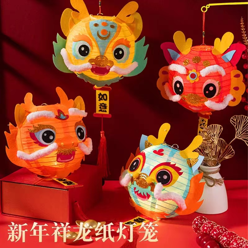 2024新年儿童手提灯笼龙年春节元旦发光diy手工材料包幼儿园国潮i