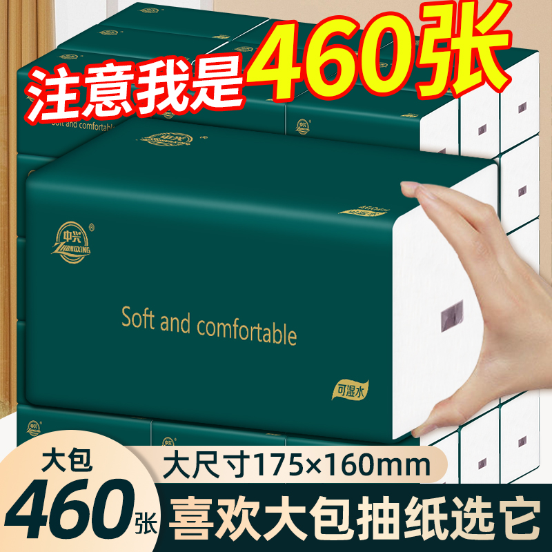 460张20包普通