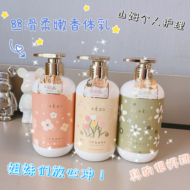 山茶花烟酰胺香氛身体乳香体全身持久留香保湿滋润补水润肤乳学生