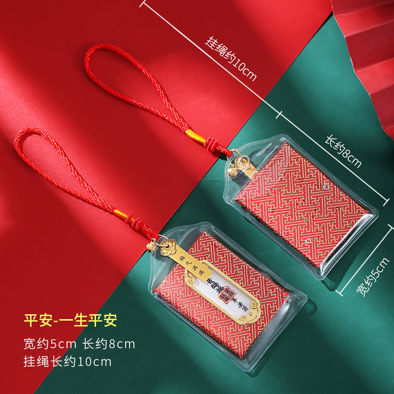 杭州灵隐寺祈福挂件法喜寺御守平安符香包香囊手机车载包包挂饰