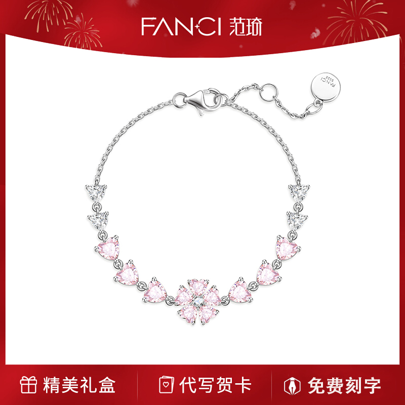 925银手链 Fanci范琦银饰桃你欢心手链女款时尚闺蜜情侣轻奢精致