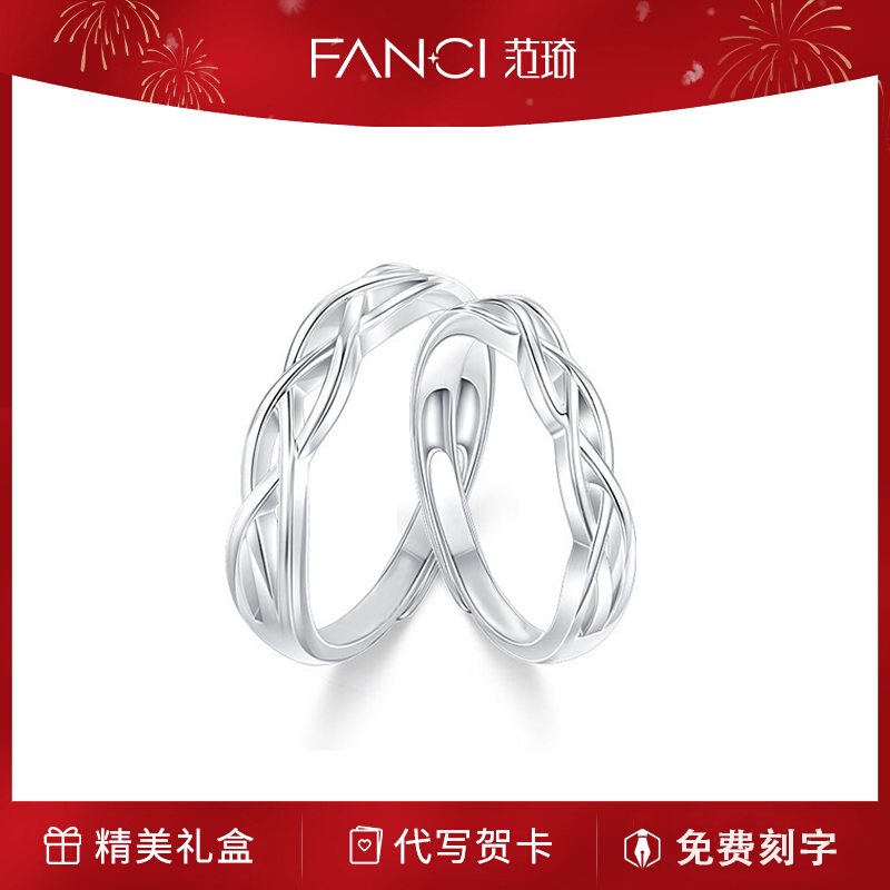 925银戒指 Fanci范琦心意交织情侣对戒男女开口925戒指小众设计感