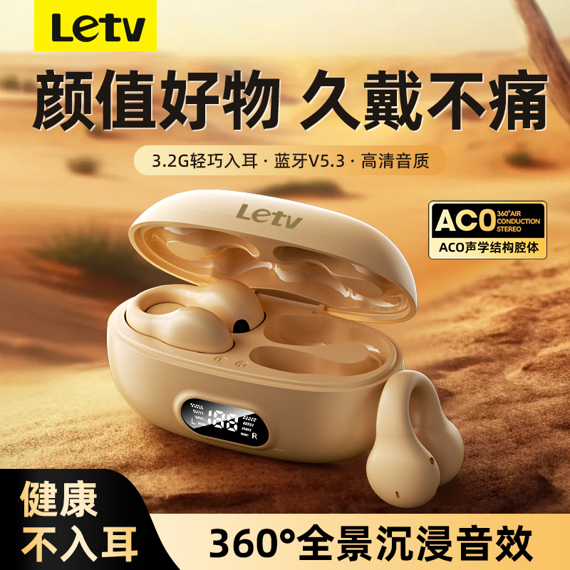 Letv/乐视H15正品耳夹式骨传导耳机无线蓝牙超长续航华为苹果降噪