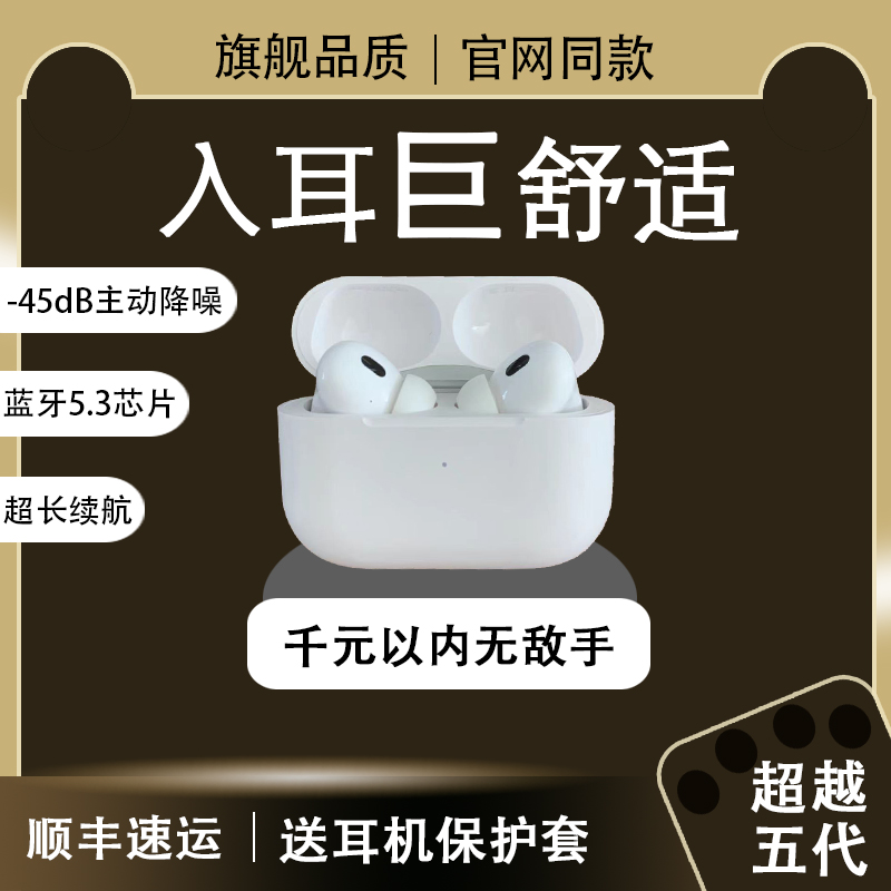 顶配五代蓝牙耳机主动降噪无线耳机iphone14/13苹果手机专用耳机