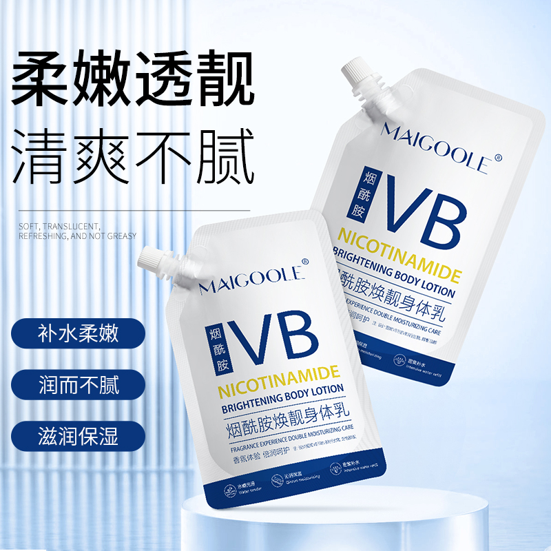 【小扬哥】丝滑保湿滋润秋冬女烟酰胺香氛持久留香润肤乳官方正品