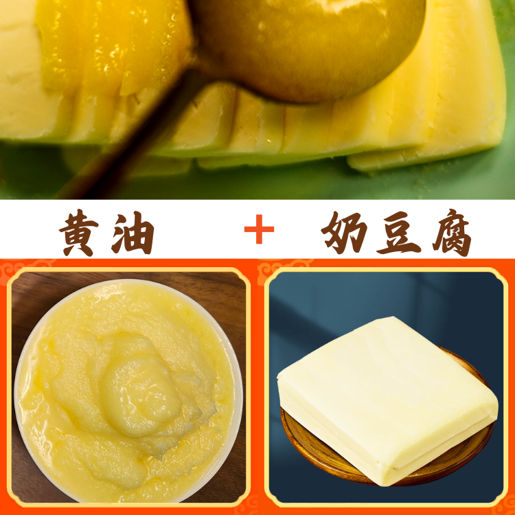 【奶豆腐+黄油】顺丰包邮，不满意退钱不退货，配料纯牛奶