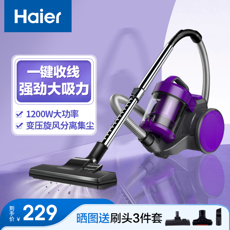 Haier/海尔吸尘器家用小型手持大吸力大功率卧式地毯吸尘机1207Z