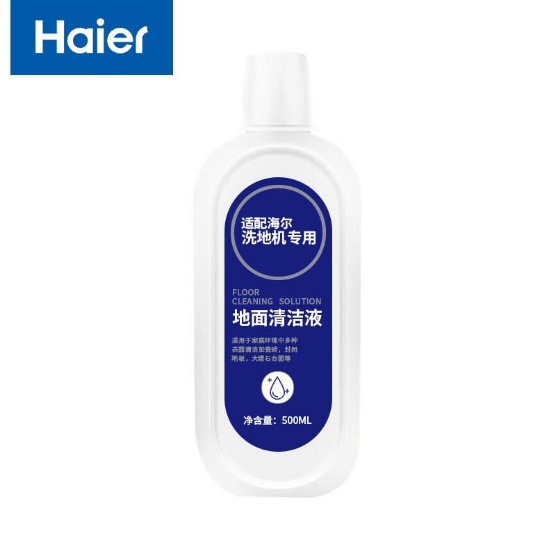 Haier/海尔 洗地机除菌自清洁机无线贴边扫拖Z9 洗地机专用清洁液