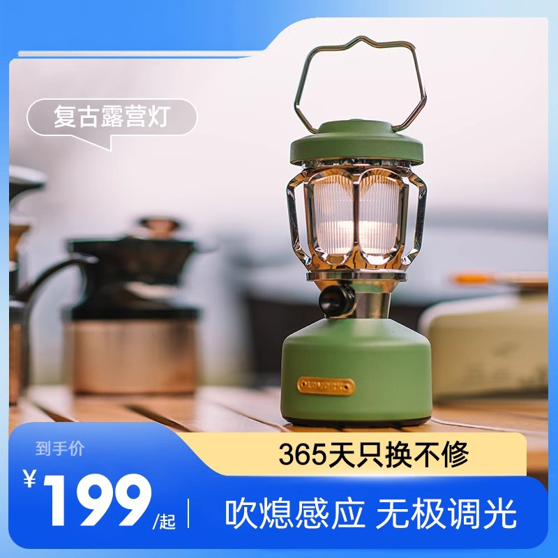 可宝莲灯户外露营灯野营氛围灯复古马灯营地天幕帐篷灯