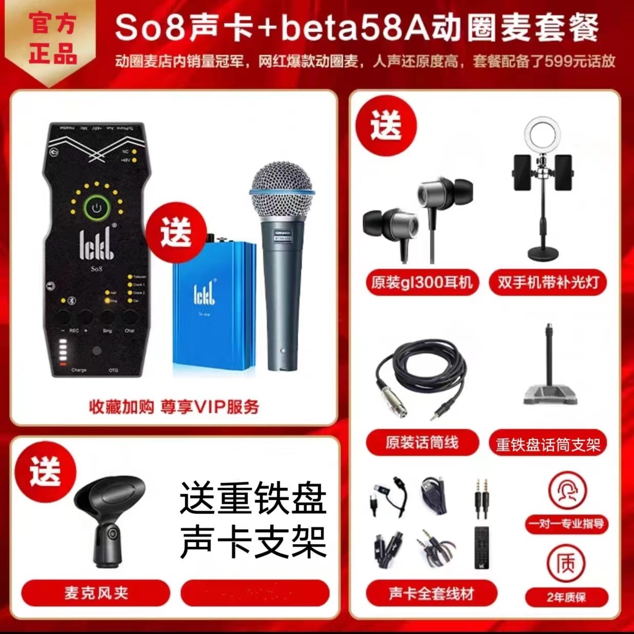 ickbSo8第五代数字声卡网红直播唱歌演出舒尔动圈麦克风声卡套装