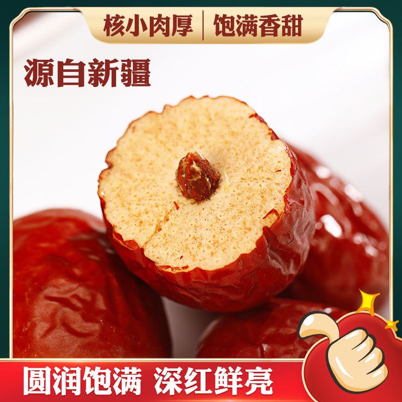 【2斤共4包】新疆灰枣2斤免洗营养食用自然吊干新鲜皮薄自然风干