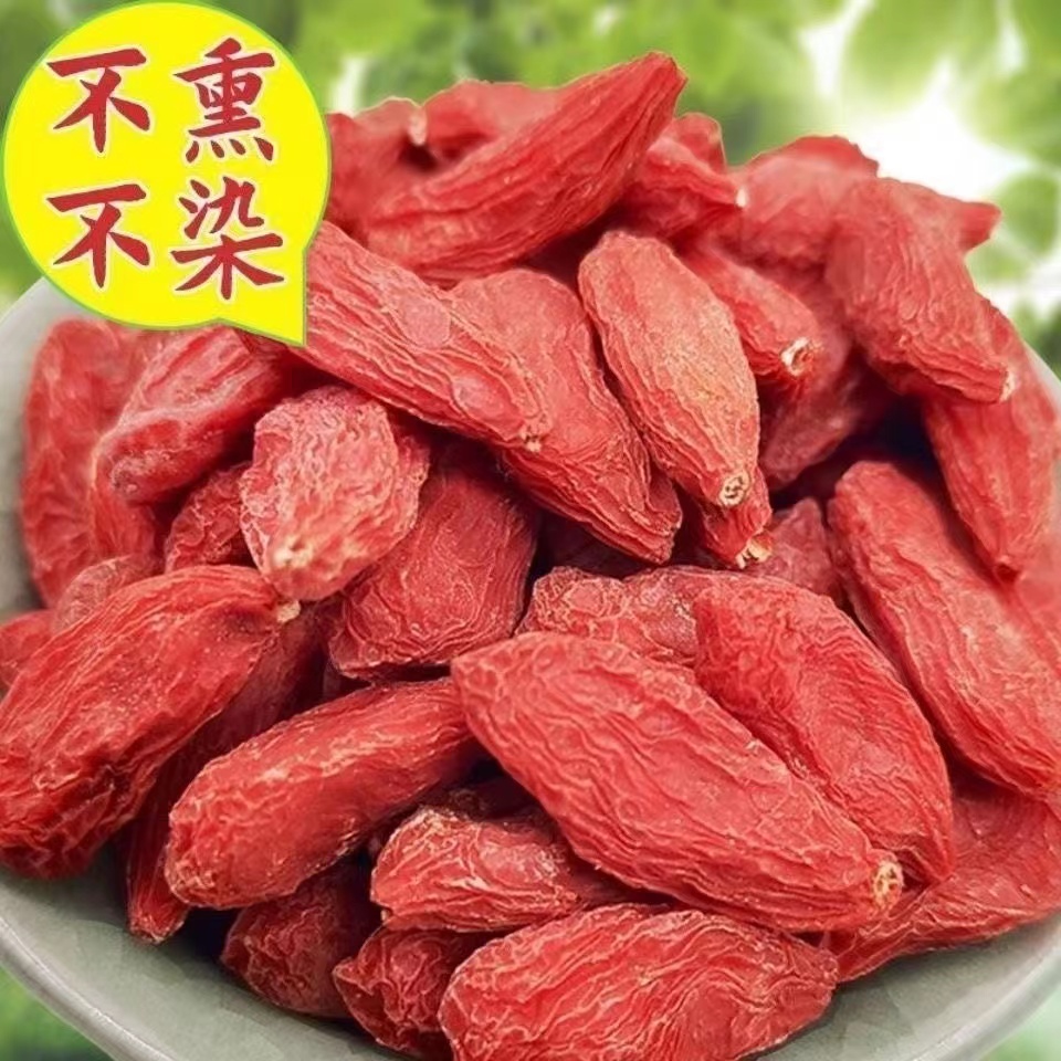 新疆枸杞子250g原色大颗粒枸杞干即食泡水泡酒