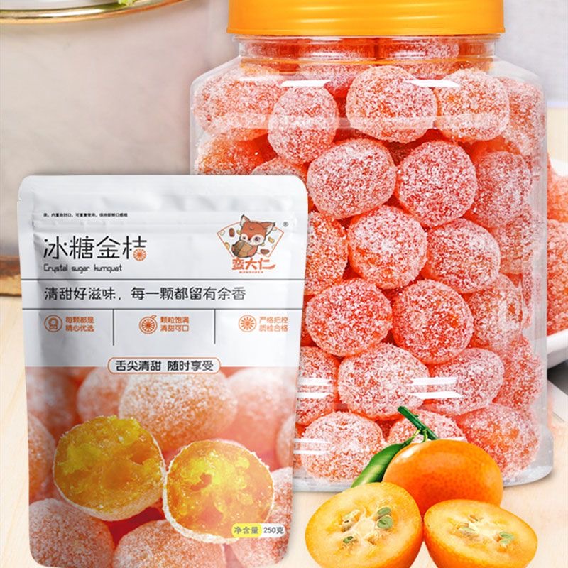 天山雪桔冰糖金桔干正宗金橘干冰糖金桔干蜜饯果脯休闲零食袋装