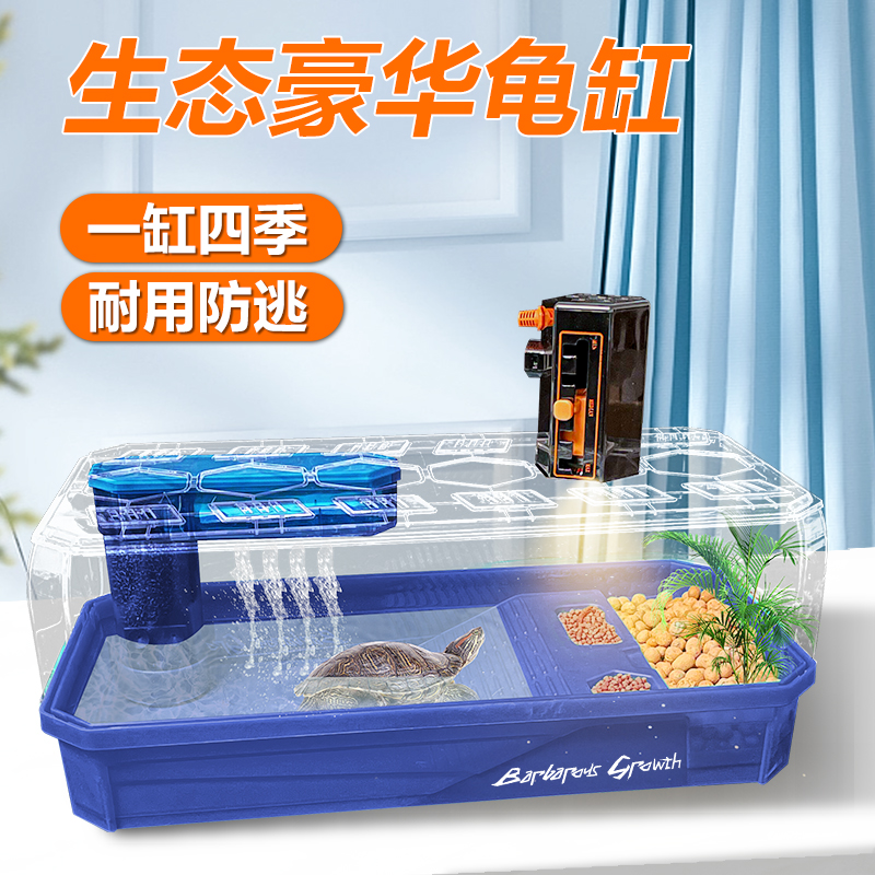 养龟专用缸家用带晒台的豪华乌龟饲养生态缸小号造景便宜又大龟箱