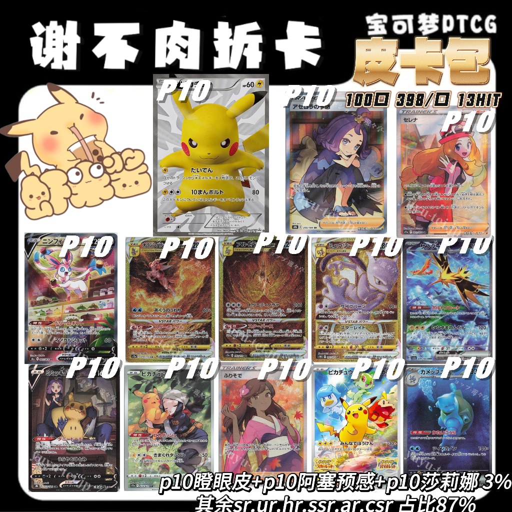 （拆盒）皮卡包71宝可梦定制款收藏卡盲盒 默认直邮如要代联系客服