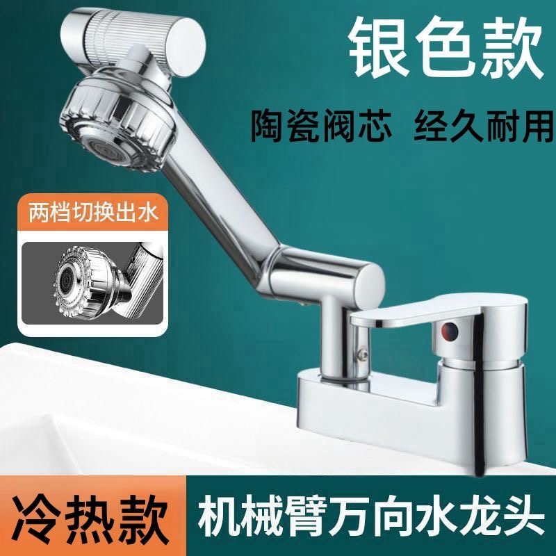 铜体万向机械臂双孔面盆冷热水龙头老式三孔龙头洗脸盆双孔龙头