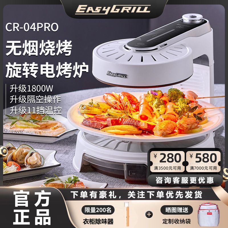 EASYGRILL无烟烧烤炉家用烤肉机全自动大容量烤锅小型旋转电烤盘