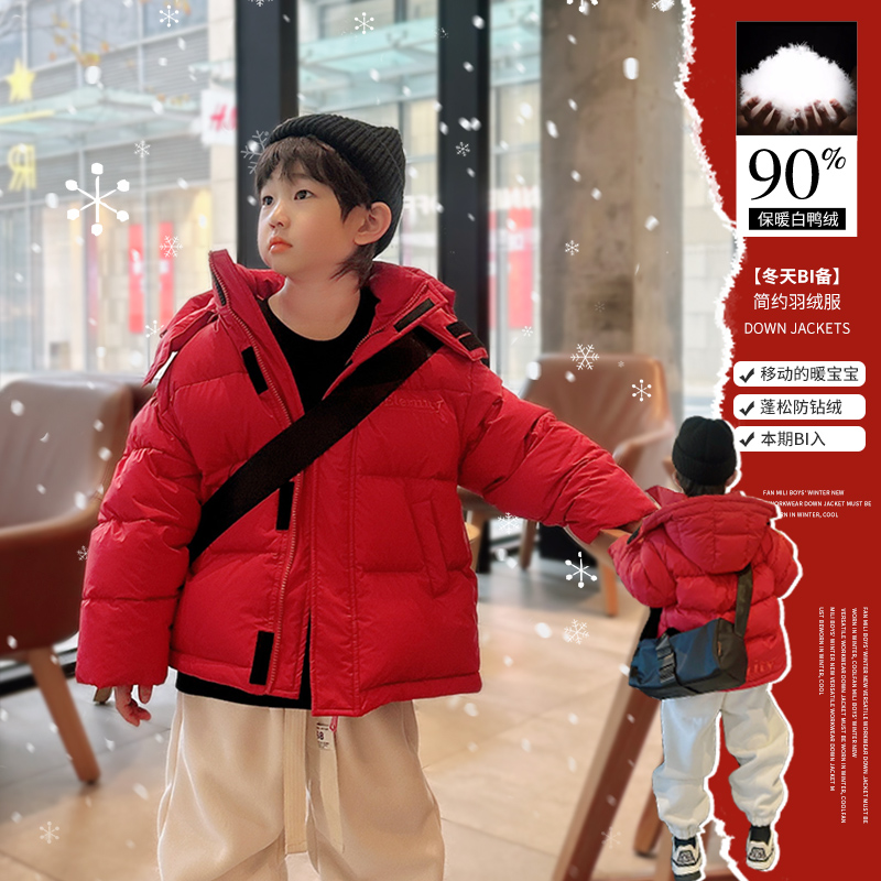 男童红色羽绒服冬季90绒儿童洋气过年童装2023新款中大童潮牌外套