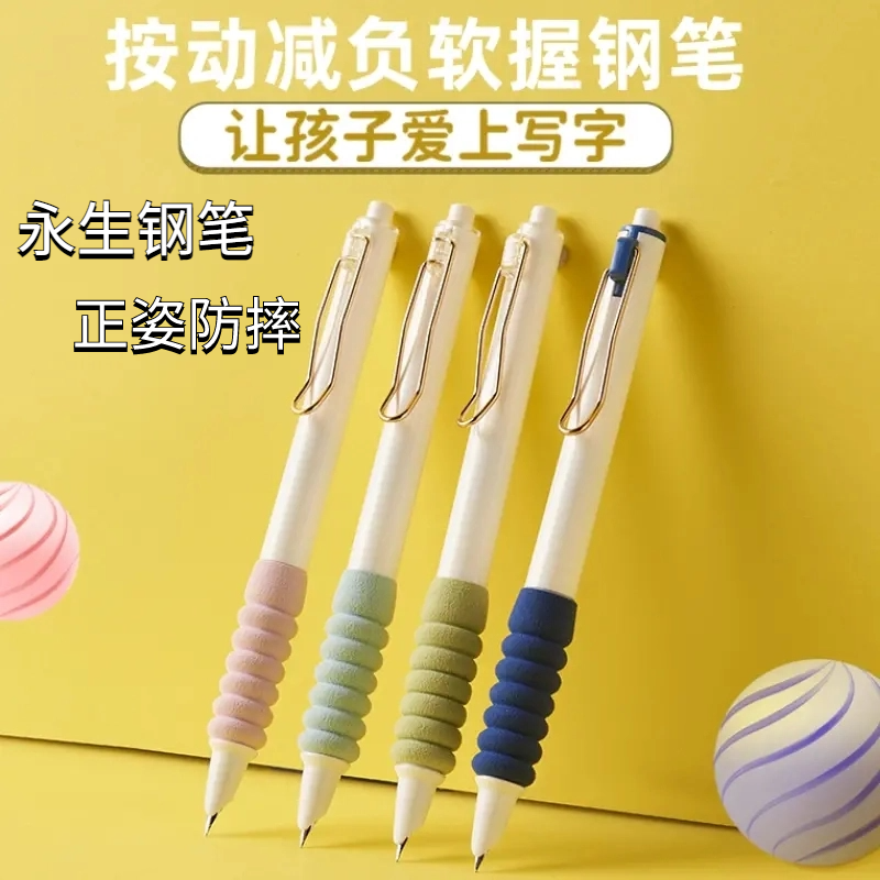 永生云握钢笔防摔正姿按压式学生专用钢笔可换墨囊书写流畅速干