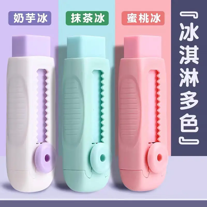 橡皮擦小学生专用无屑推拉橡皮擦得干净彩色卡通橡皮擦无痕不掉屑